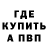 Альфа ПВП Crystall Bakyt Omurzakov