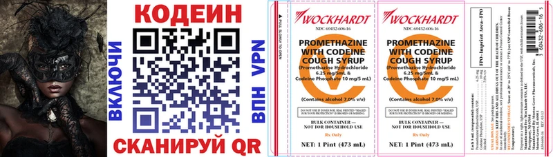 маркетплейс наркотические препараты  Мантурово  Codein напиток Lean (лин) 