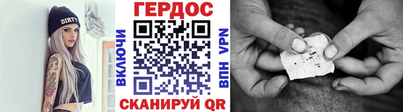 ГЕРОИН белый  Мантурово 