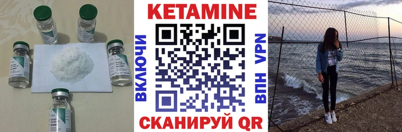 купить наркотики сайты  гидра ССЫЛКА  КЕТАМИН VHQ  Мантурово 