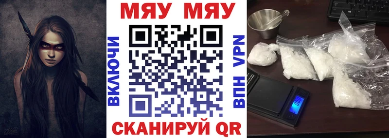 Мефедрон мука  продажа наркотиков  Мантурово 